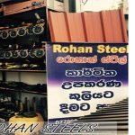Rohan Steel